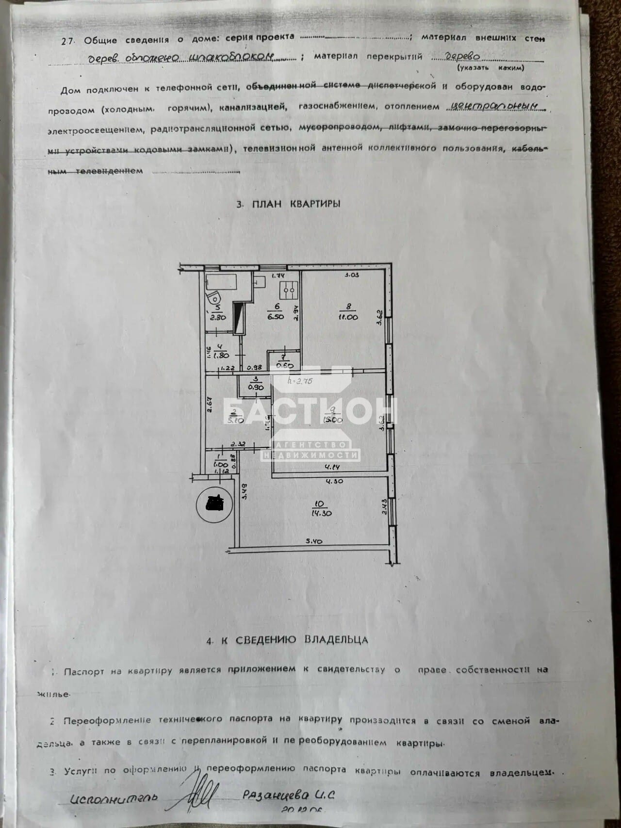 Продаётся трёхкомнатная квартира, 59 м²