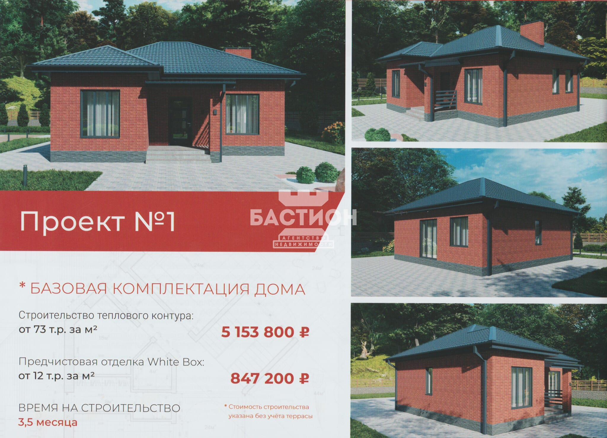 Участок, 1 000 м² — фото 1