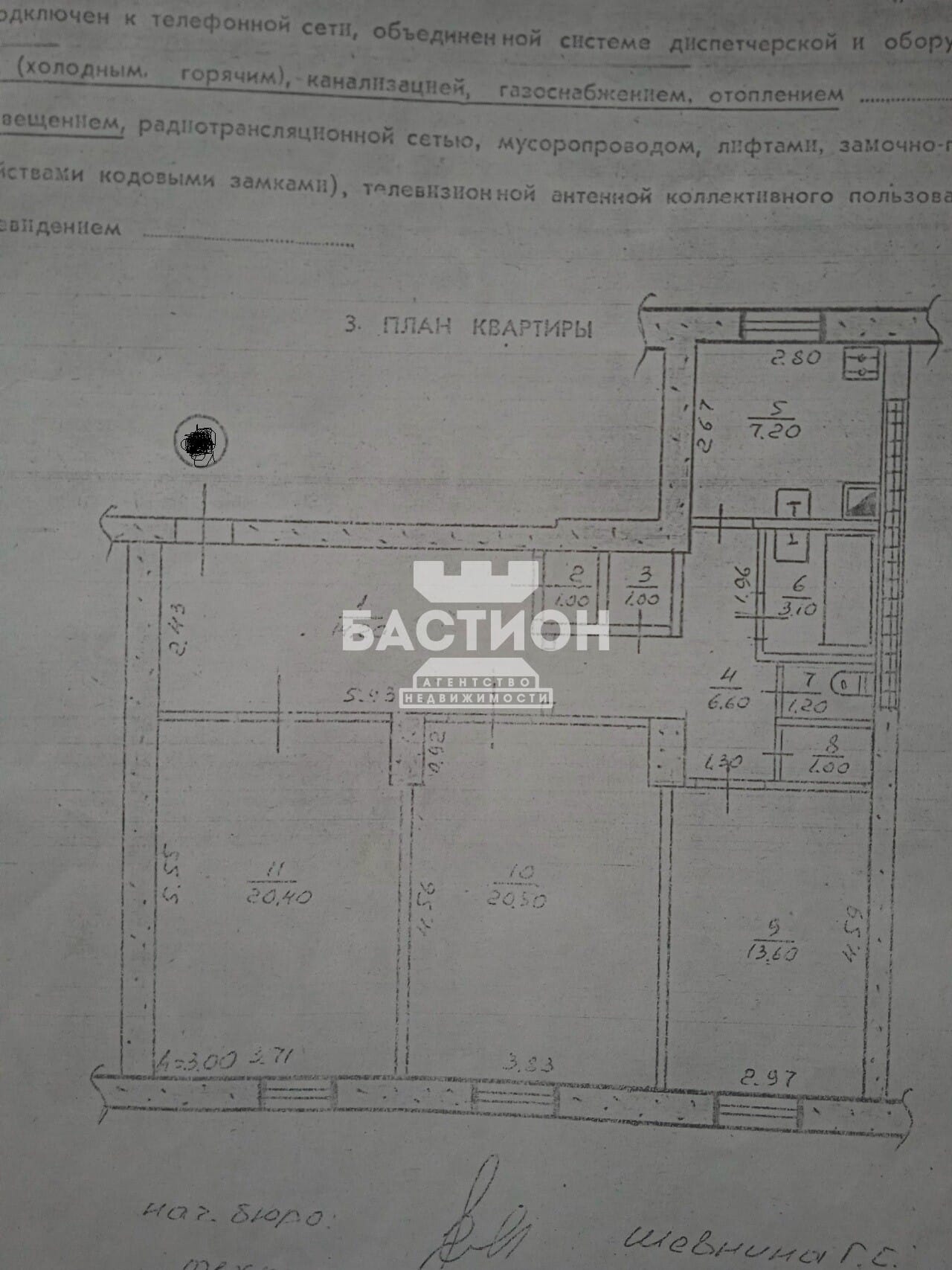 Продаётся трёхкомнатная квартира, 89,9 м²