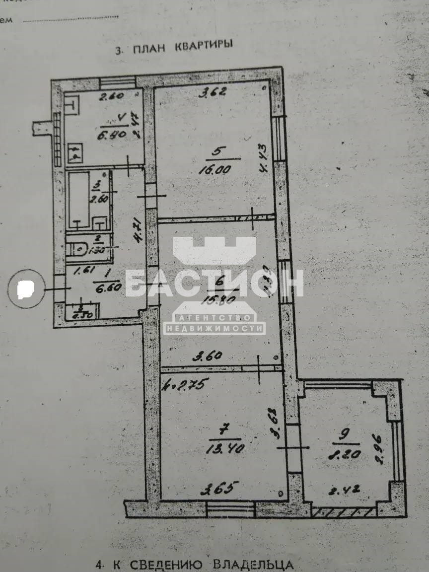 Продаётся четырёхкомнатная квартира, 71 м²