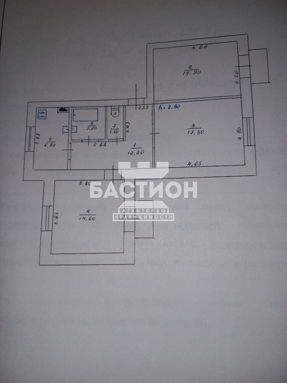Продаётся трёхкомнатная квартира, 76 м²