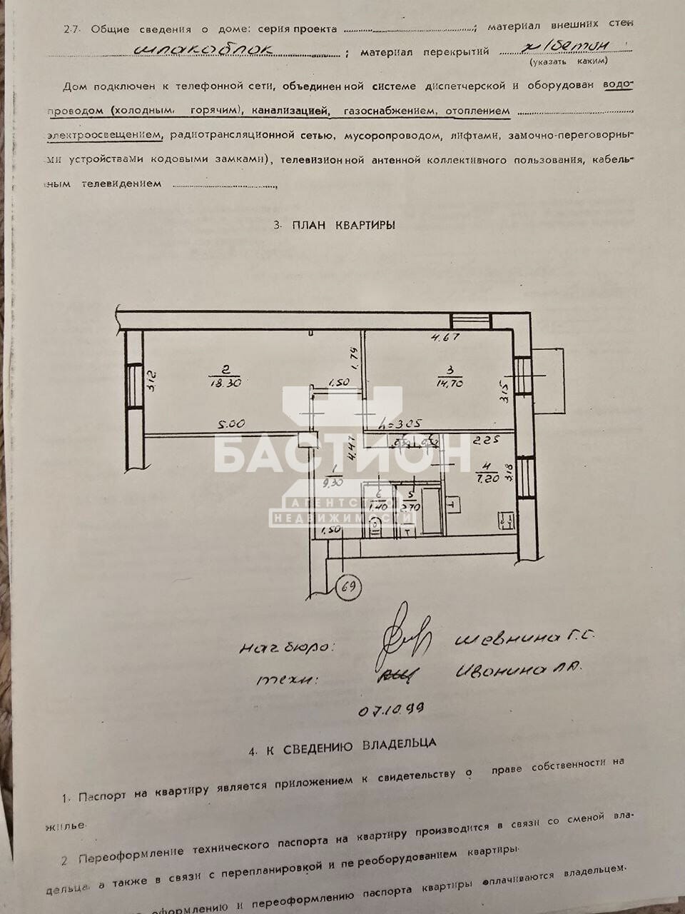 Продаётся двухкомнатная квартира, 54 м²